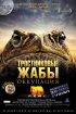 Постер «Тростниковые жабы: Оккупация»
