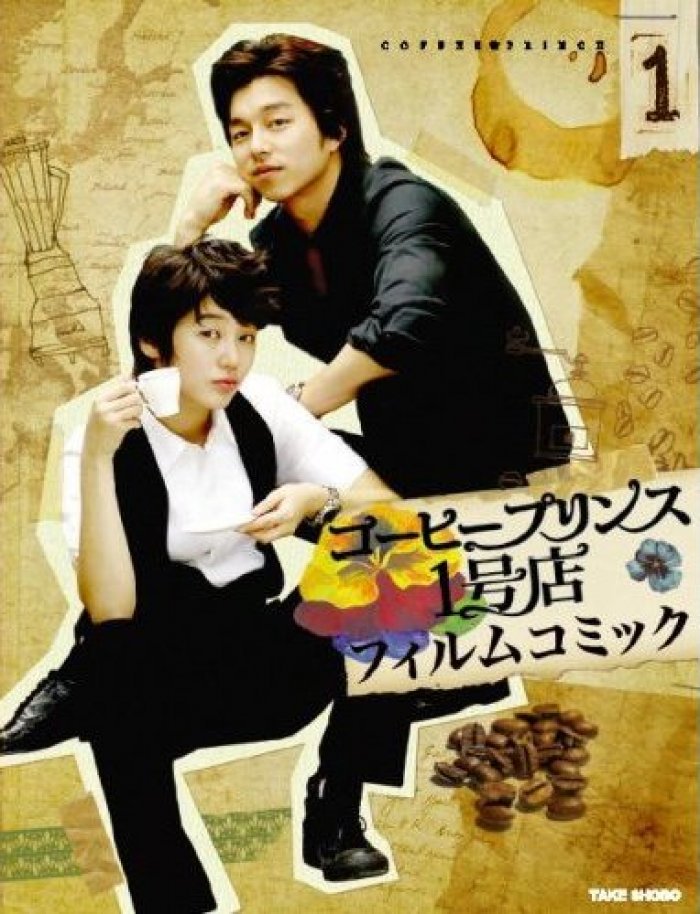 Фильм «Первое Кафе «Принц»» — 2007