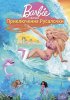 Постер «Барби: Приключения Русалочки»