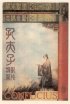 Постер «Конфуций»