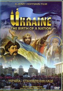«Украина. Рождение народа»