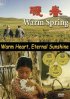 Постер «Теплая весна»