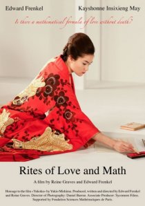 «Обряды любви и математики»