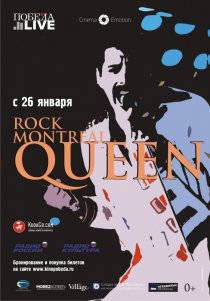 «Queen Rock In Montreal»