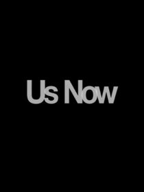 «Мы сейчас»