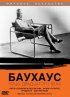 Постер «Баухаус: Лицо двадцатого века»