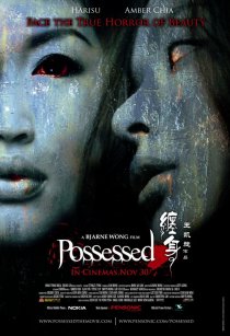 «Possessed»