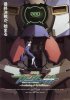Постер «Gekijouban Kidou senshi Gandamu 00: A wakening of the trailblazer»