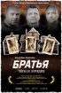 Постер «Братья»