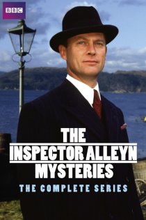 «Инспектор Аллейн расследует»