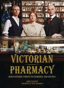 «Викторианская аптека»