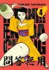 Постер «Rinshi!! Ekoda-chan»