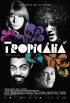 Постер «Тропикалия»