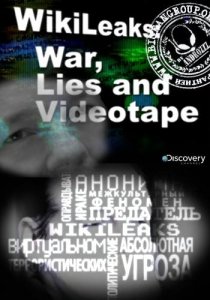 «Wikileaks: Война, ложь и видеокассета»