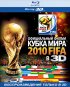 Постер «Официальный фильм Кубка Мира 2010 FIFA в 3D»
