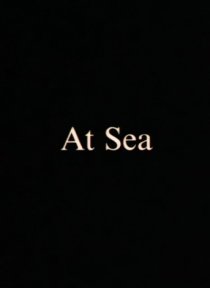«В море»