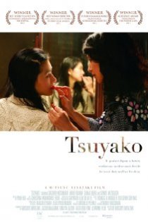 «Tsuyako»