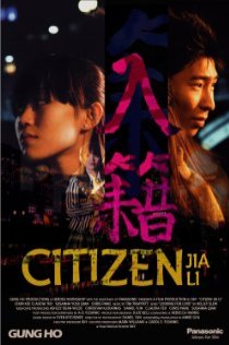 «Citizen Jia Li»