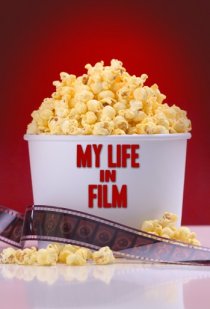 «Моя жизнь в кино»