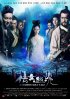 Постер «Китайская история призраков»