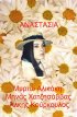 Постер «Анастасия»