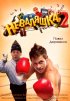 Постер «Неваляшка 2»