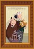 Постер «Itch»