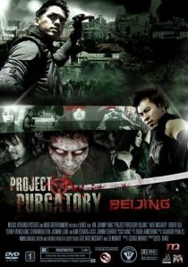 «Project Purgatory Beijing»