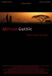 «Африканская готика»