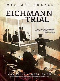 «Суд над Эйхманом»
