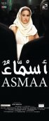 Постер «Asmaa»