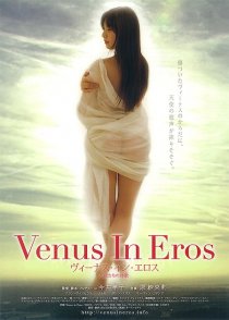 «Venus in Eros»