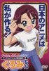 Постер «Куроми работает над аниме»