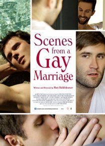 «Сцены гей-брака»