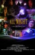 Постер «Всю ночь»