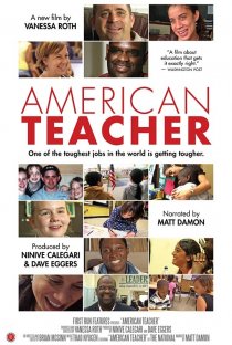 «Американский учитель»