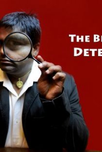 «Бенгальский детектив»