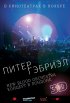 Постер «Питер Гэбриэл и New Blood Orchestra в 3D»