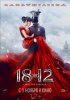 Постер «1812: Уланская баллада»
