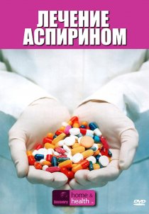 «Discovery: Лечение аспирином»