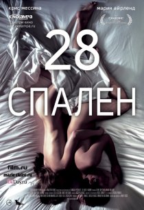 «28 спален»