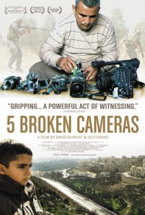«Пять разбитых камер»