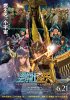 Постер «Рыцари Зодиака: Легенда о святилище»