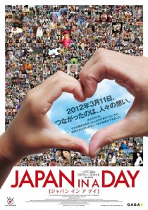 «Япония за один день»