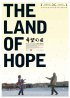 Постер «Земля надежды»