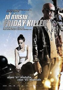 «Friday Killer»