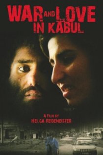 «Война и любовь в Кабуле»