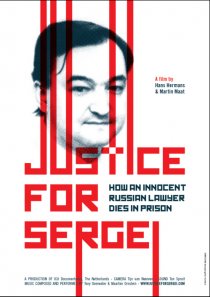 «Справедливость для Сергея»