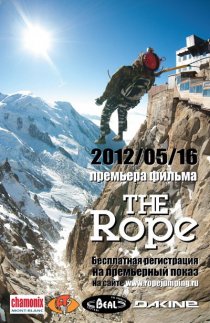«The Rope»