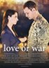 Постер «Любовь или война»